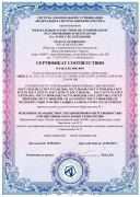 Сертификаты на панели производства группы компаний Пионер 