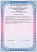 Сертификаты на панели производства группы компаний Пионер 