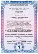 Сертификаты на панели производства группы компаний Пионер 