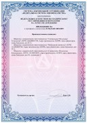 Сертификаты на панели производства группы компаний Пионер 